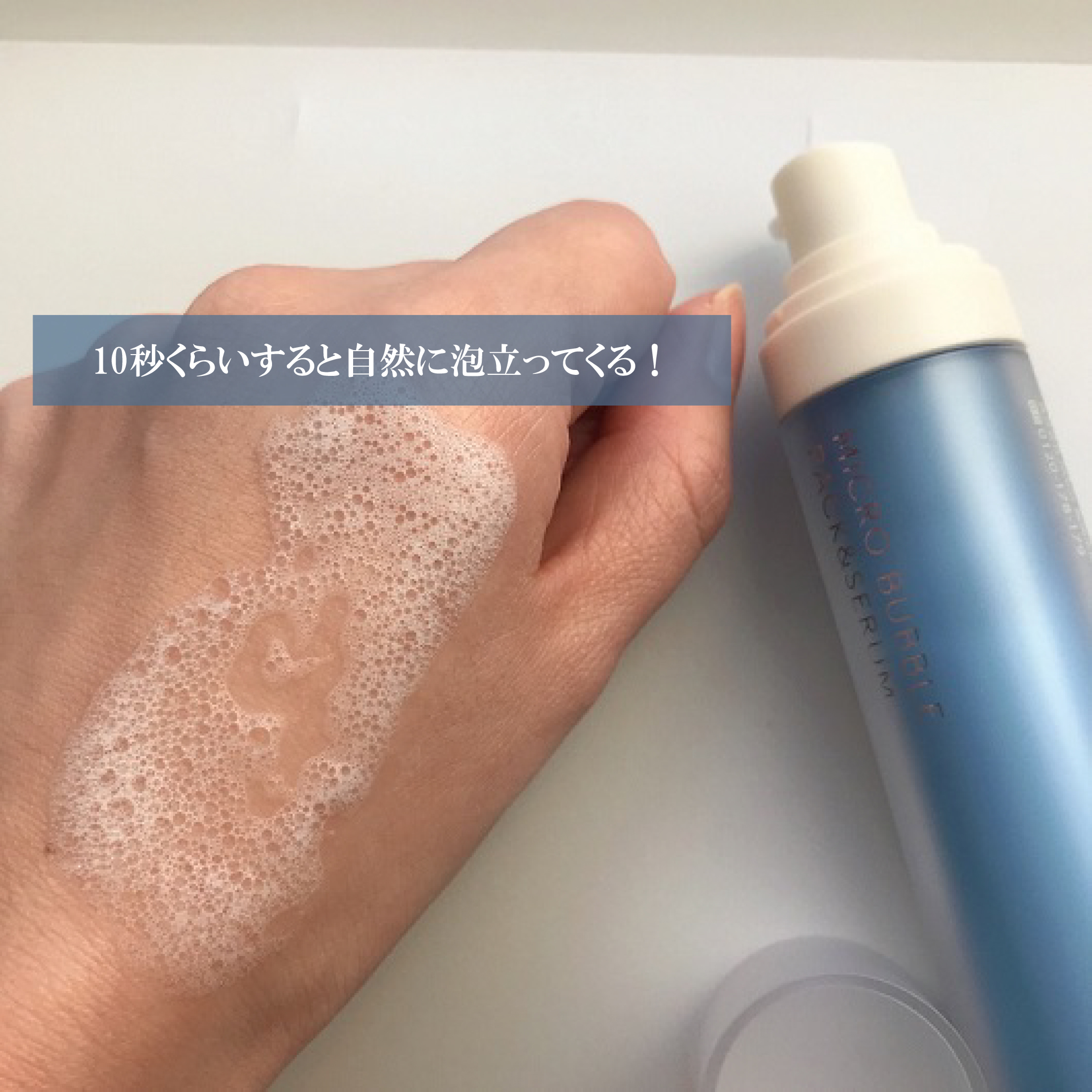 マイクロバブルパック＆セラム/Macchia Label/美容液を使ったクチコミ（3枚目）