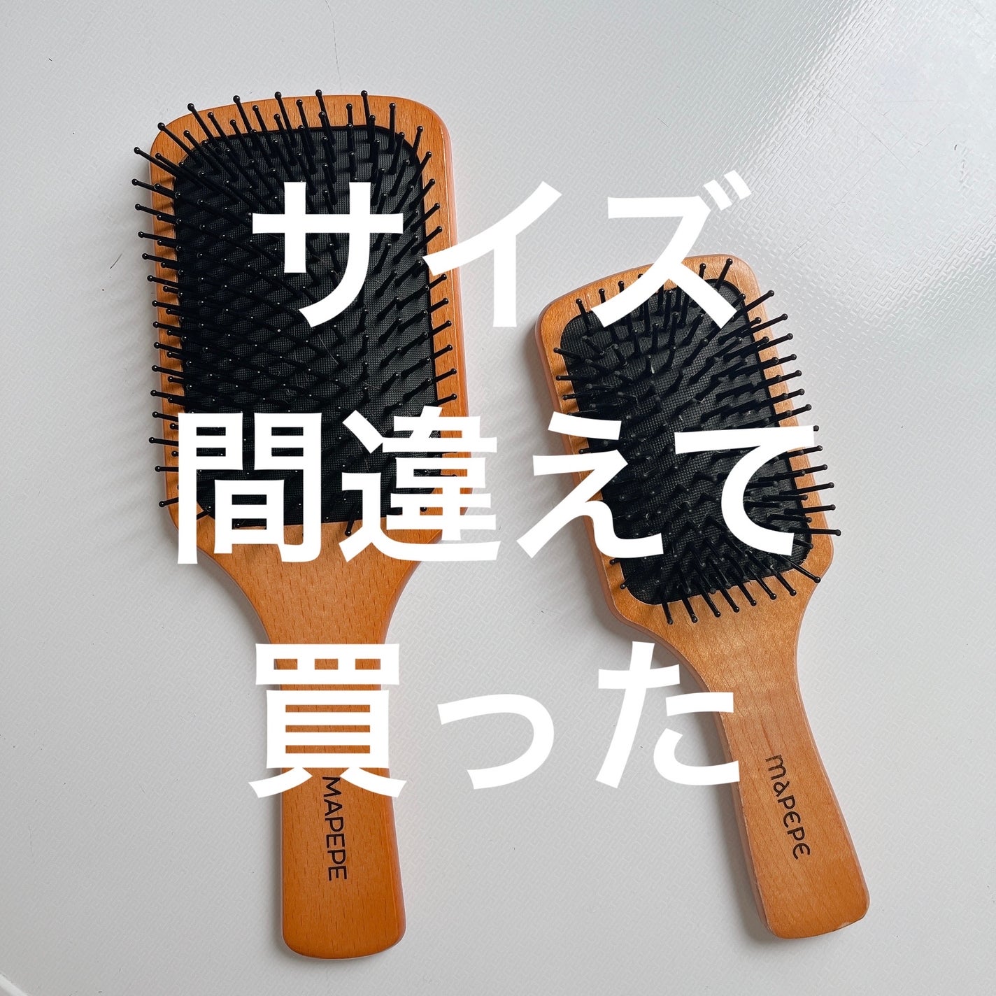 ふかふかクッションのパドルブラシ/マペペ/ヘアブラシを使ったクチコミ(1枚目)