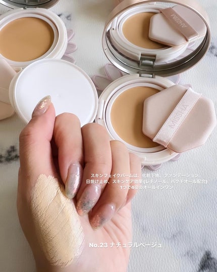 ミシャ M スキンフェイクバーム/MISSHA/クリーム・エマルジョンファンデーションを使ったクチコミ(6枚目)