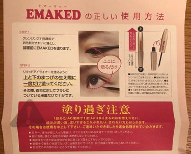 EMAKED（エマーキット）/水橋保寿堂製薬/まつげ美容液を使ったクチコミ（5枚目）