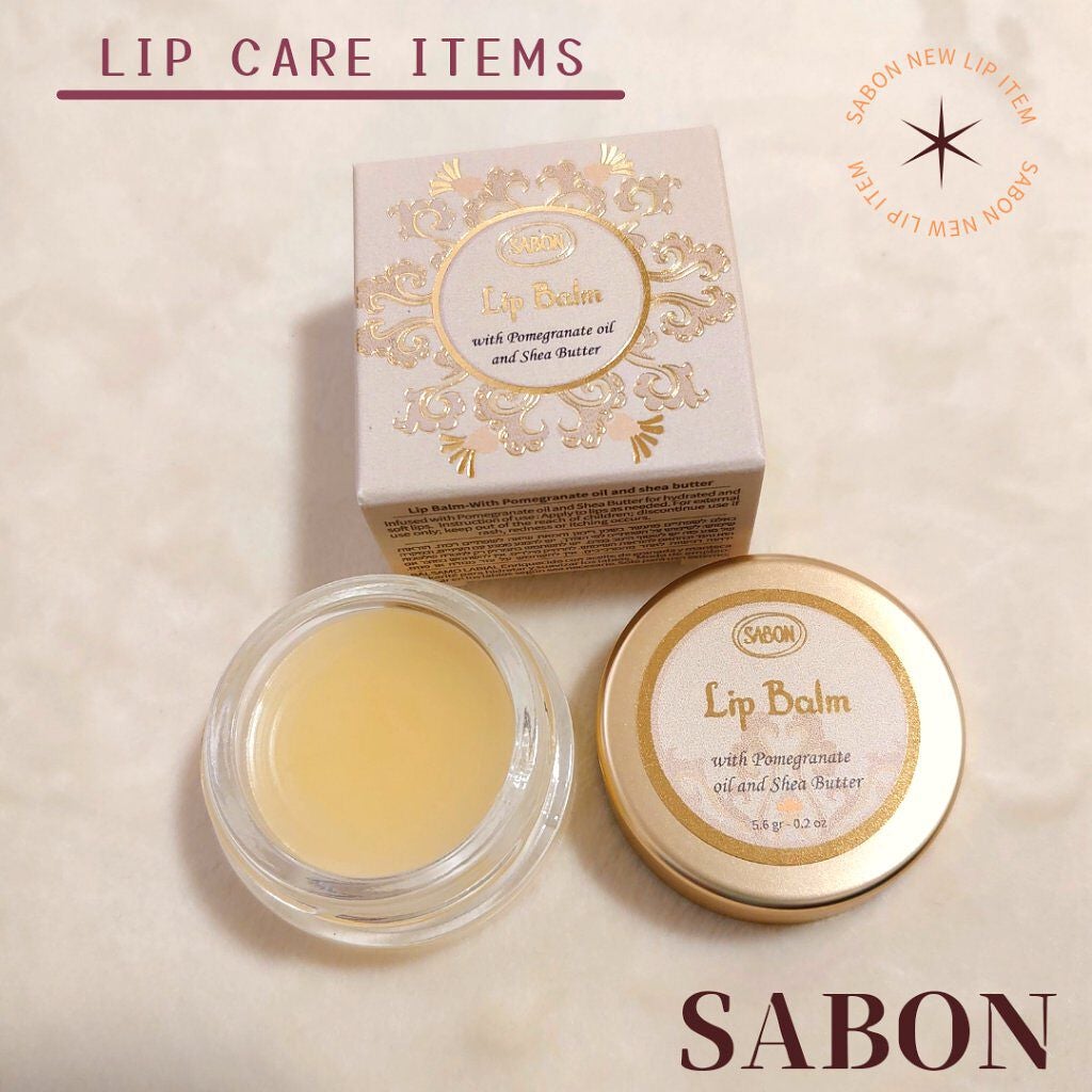 リップバーム/SABON/リップバームを使ったクチコミ(1枚目)