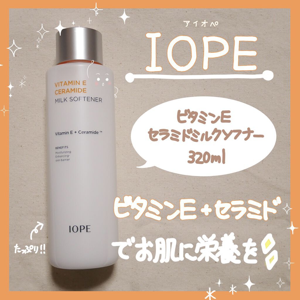 ビタミンEセラミドミルクソフナー/IOPE/化粧水を使ったクチコミ(1枚目)