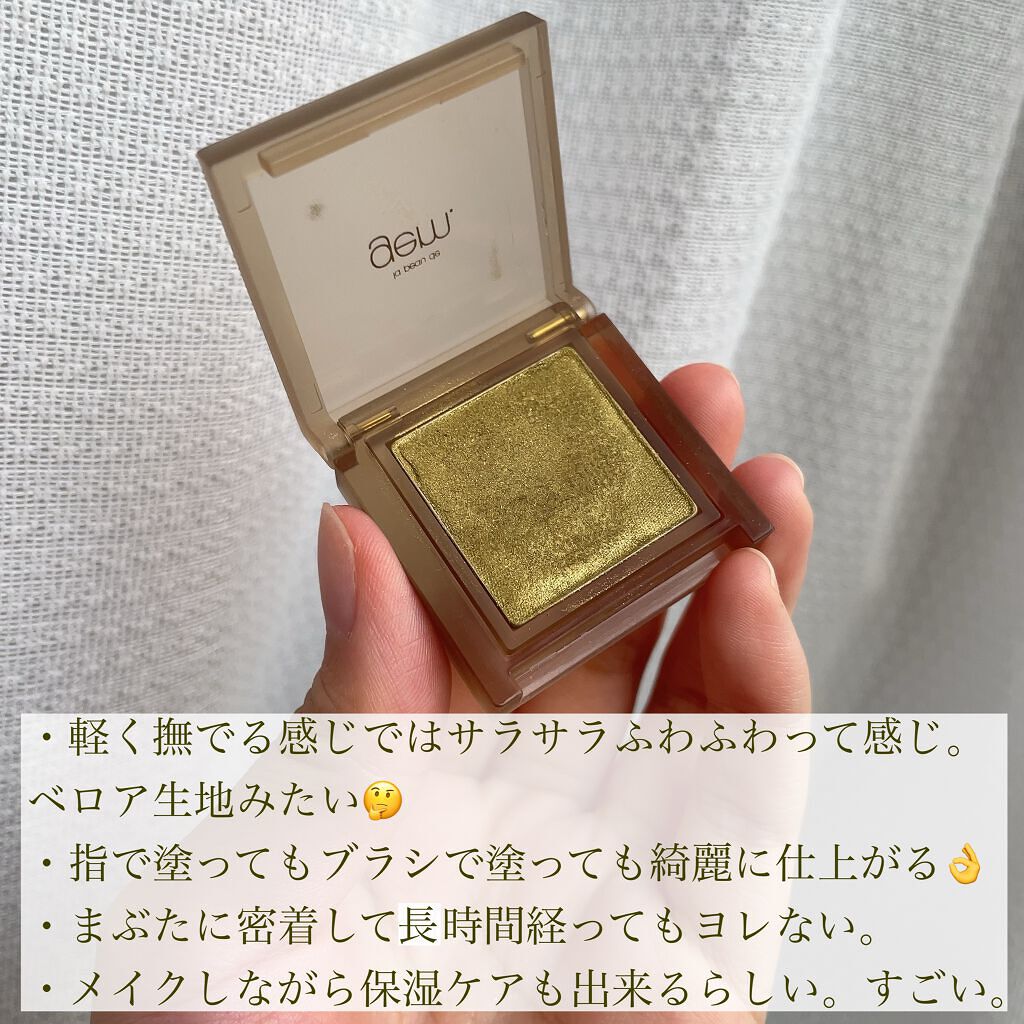 single eye color se-07 カーキ/la peau de gem./単色アイシャドウを使ったクチコミ（3枚目）