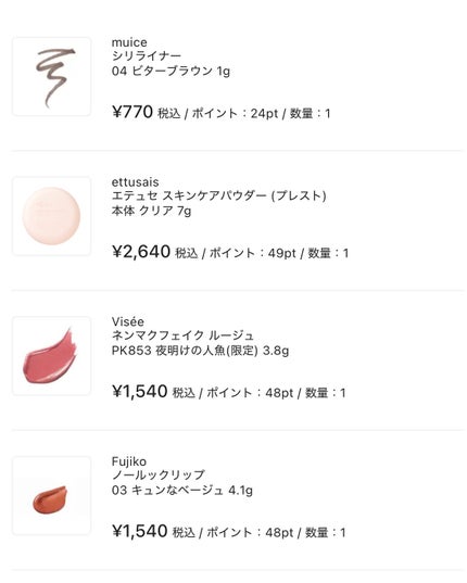 ネンマクフェイク ルージュ/Visée/口紅を使ったクチコミ(4枚目)