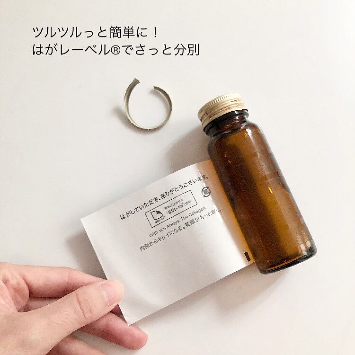 ザ・コラーゲン EXR <ドリンク>/ザ・コラーゲン/美容ドリンクを使ったクチコミ(4枚目)