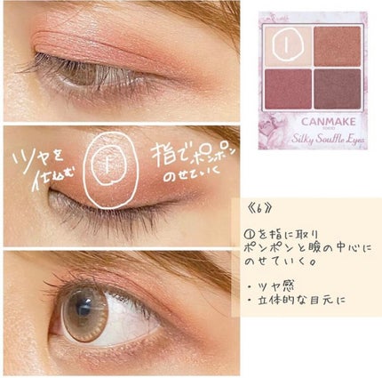 シルキースフレアイズ/キャンメイク/アイシャドウパレットを使ったクチコミ(7枚目)
