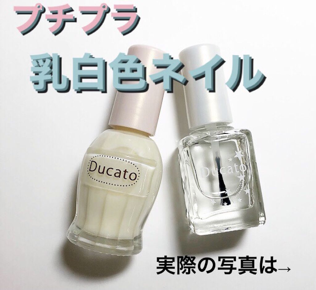 ベース＆トップコートⅡ/デュカート/ネイルトップコートを使ったクチコミ（1枚目）