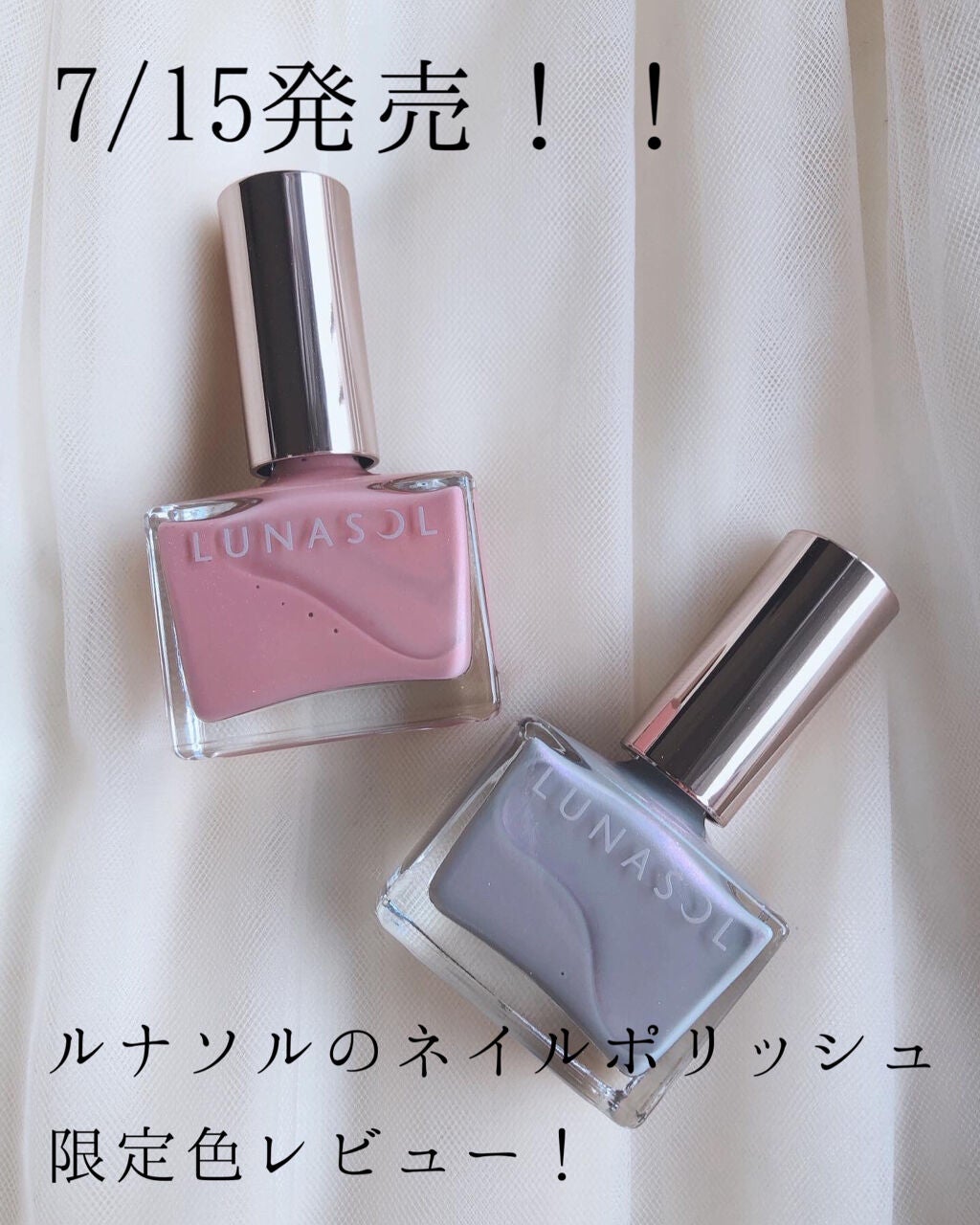 ルナソル ネイルポリッシュ/LUNASOL/マニキュアを使ったクチコミ(1枚目)