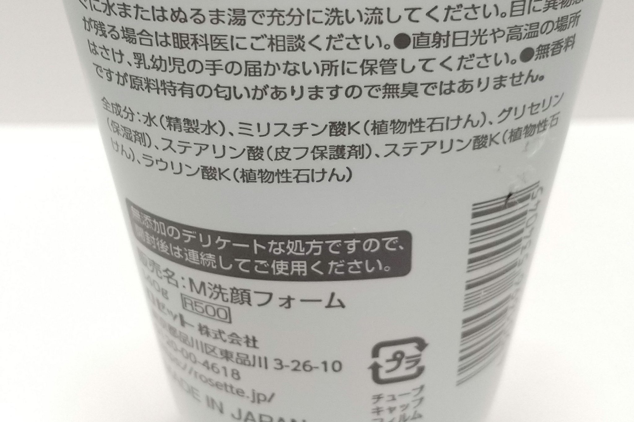 無添加石けん洗顔フォーム/ロゼット/洗顔フォームを使ったクチコミ（3枚目）