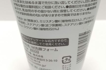 無添加石けん洗顔フォーム/ロゼット/洗顔フォームを使ったクチコミ(3枚目)