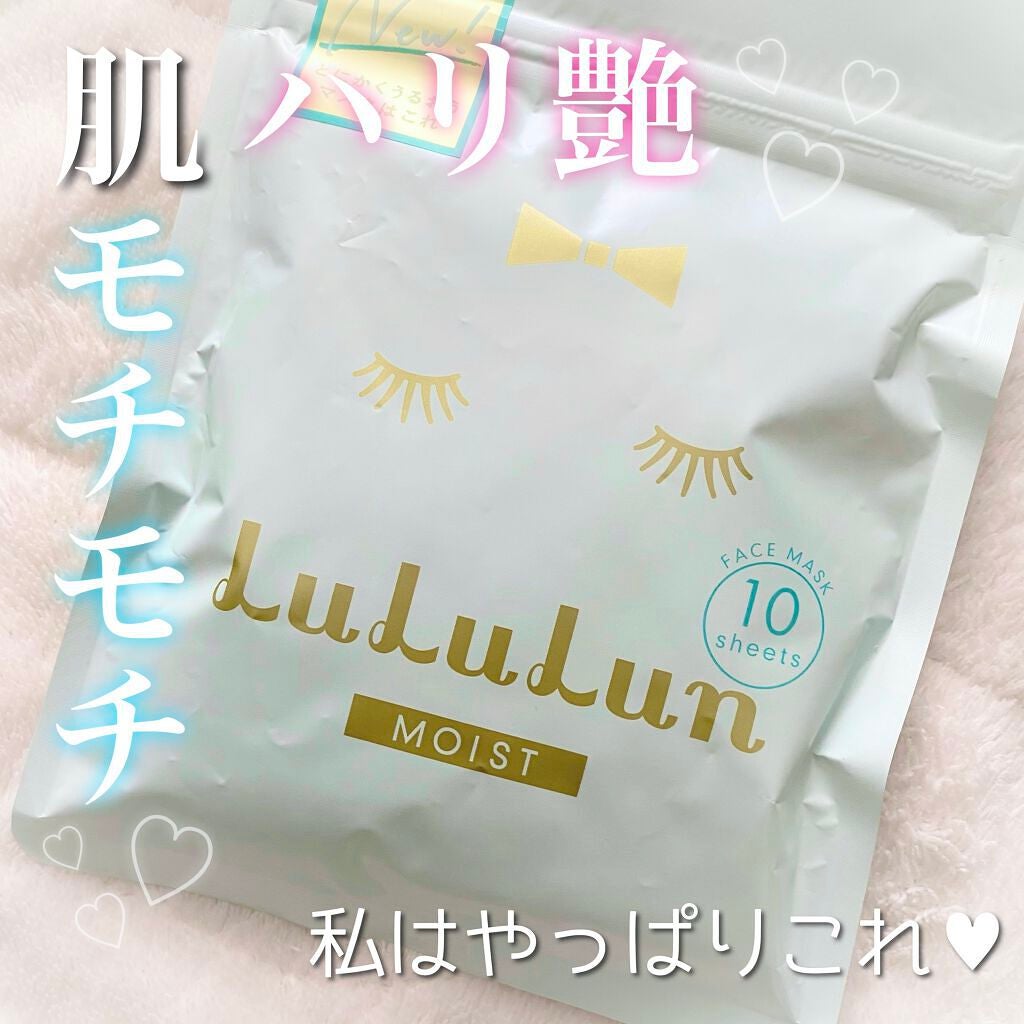 ルルルンピュア 青 (モイスト)/ルルルン/シートマスク・パックを使ったクチコミ(1枚目)