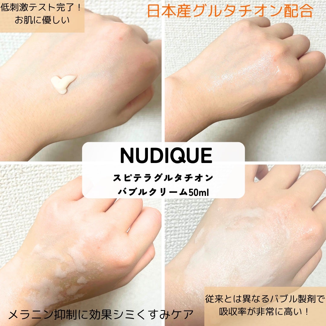 スピテラグルタチオンバブルクリーム/NUDIQUE/フェイスクリームを使ったクチコミ(2枚目)