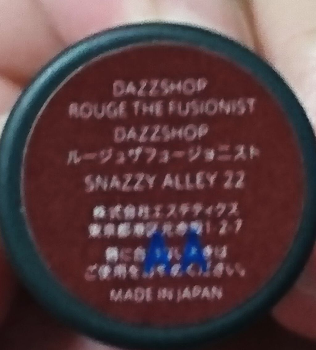 ルージュ ザ フュージョニスト/DAZZSHOP/口紅を使ったクチコミ（3枚目）