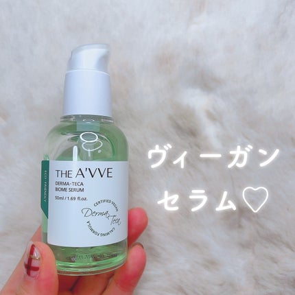 ダーマテカバイオームセラム/THE A'VVE/美容液を使ったクチコミ(1枚目)