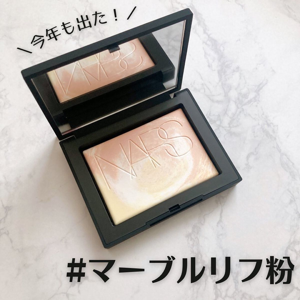 NARS ナーズ マーブルリフ粉 ライトリフレクティング プレスト