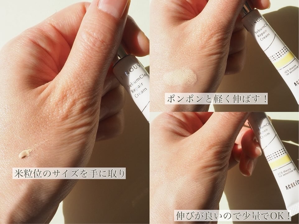 イプノス シーバムクリア リペアクリーム/ACSEINE/フェイスクリームを使ったクチコミ(3枚目)