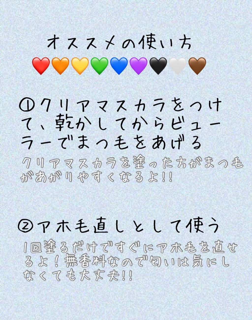 クリア マスカラR/CEZANNE/マスカラ下地を使ったクチコミ（2枚目）