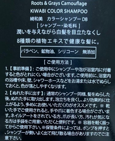 カラーシャンプー/綺和美/シャンプー・コンディショナーを使ったクチコミ（3枚目）