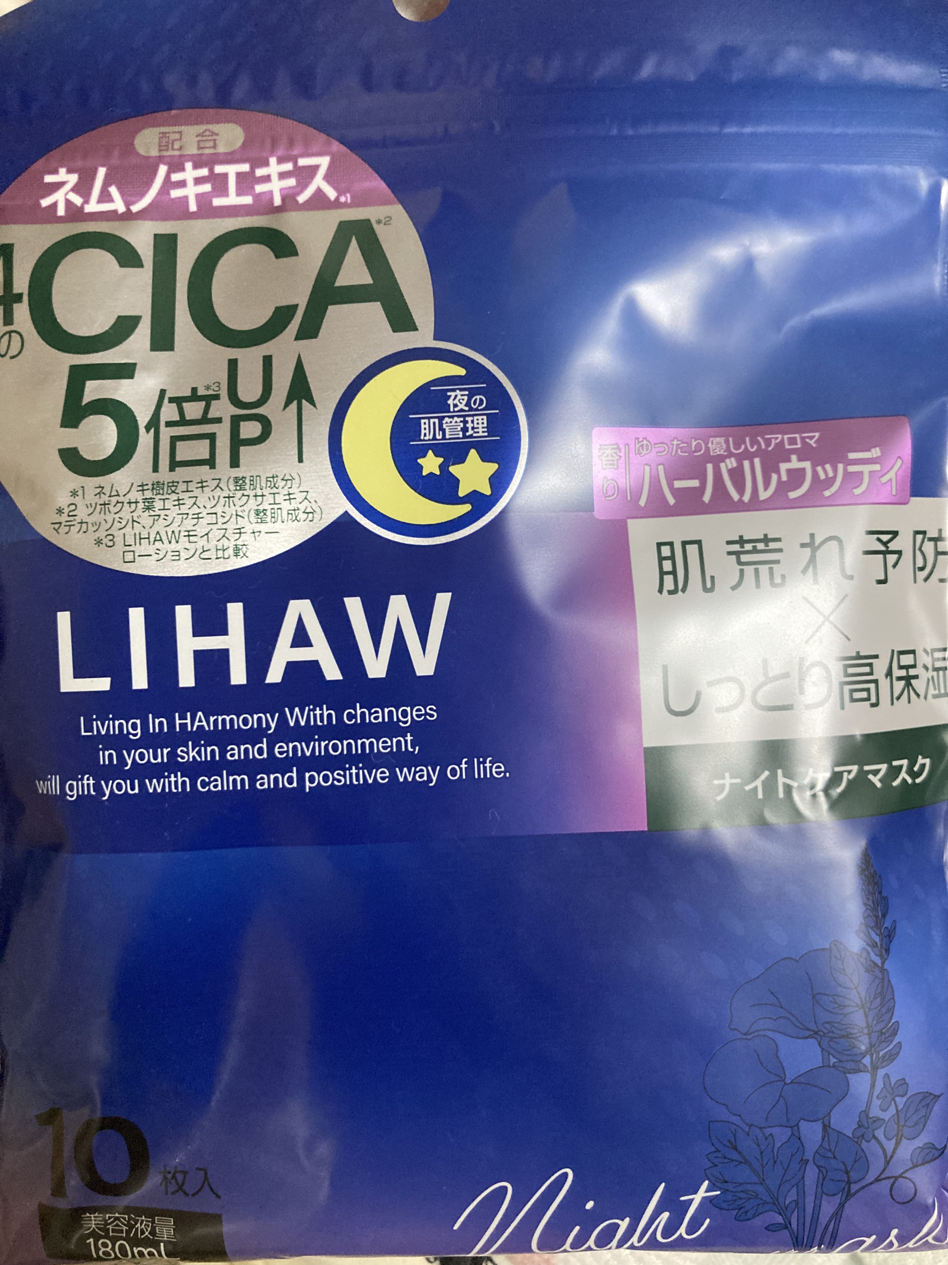 LIHAW ナイトケアマスク/LIHAW/シートマスク・パックを使ったクチコミ（2枚目）