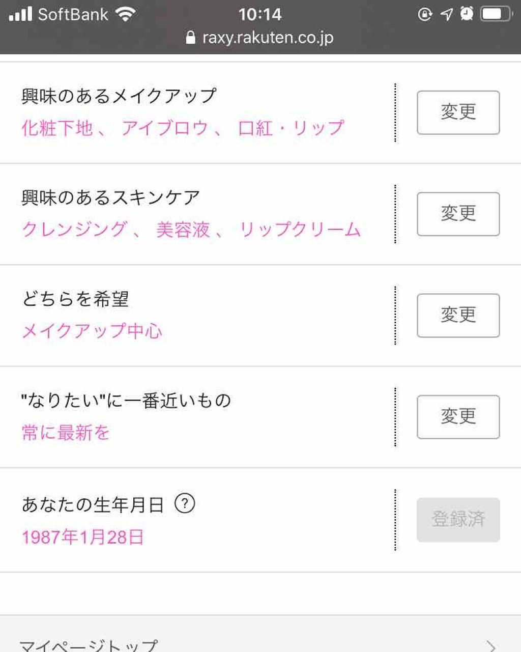 RAXY/Rakuten/その他を使ったクチコミ(4枚目)