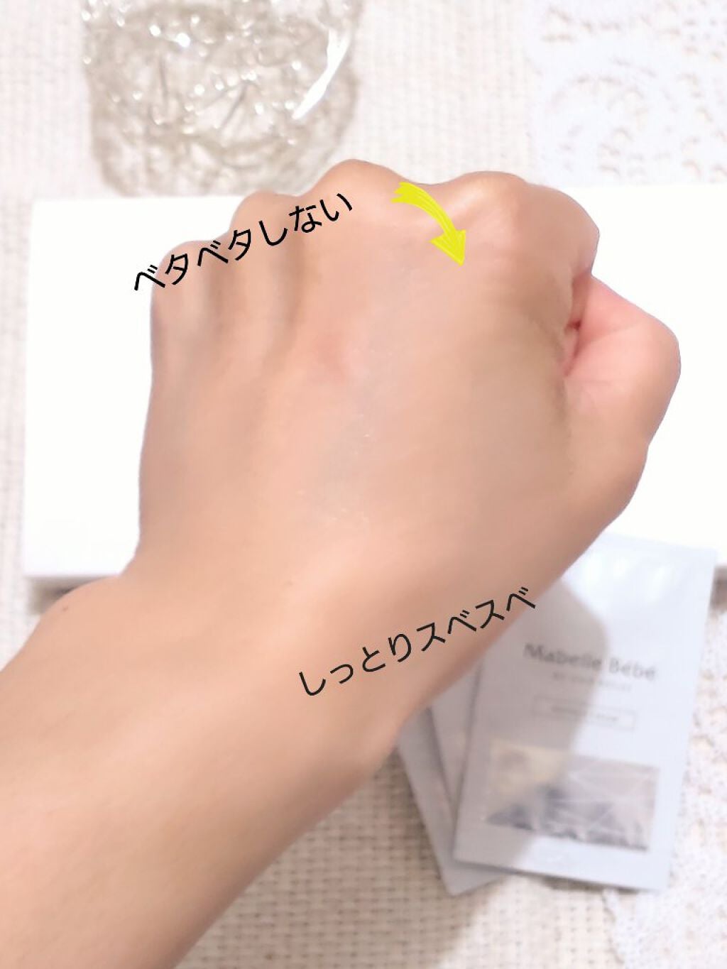 マベル・ベベ リンクル美容クリーム/Mabelle Bebe/フェイスクリームを使ったクチコミ(4枚目)