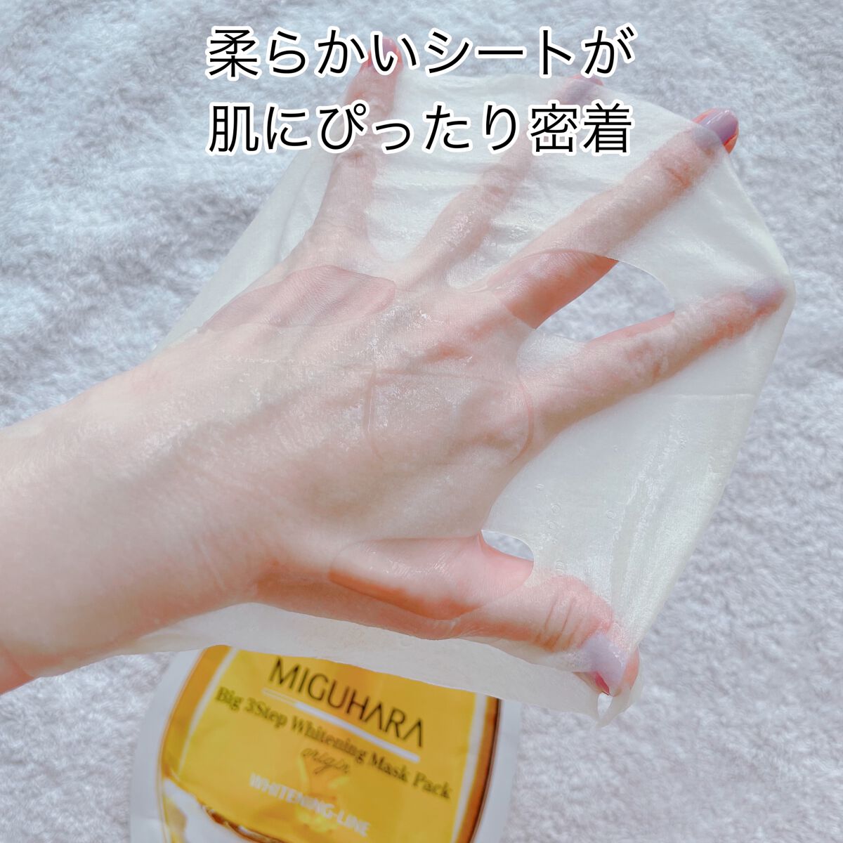 あっちゃん on LIPS 「#韓国スキンケアMIGUHARAWHITENING-LINE提..」(9枚目)