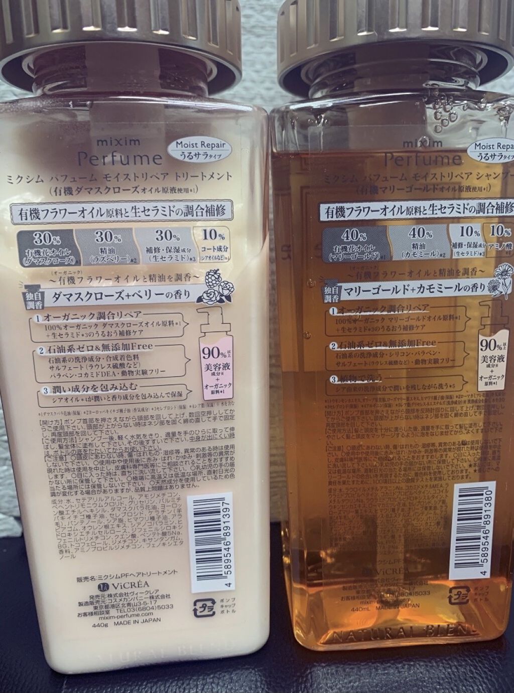 モイストリペア シャンプー シャンプー 440ml/mixim Perfume/市販シャンプーを使ったクチコミ（2枚目）