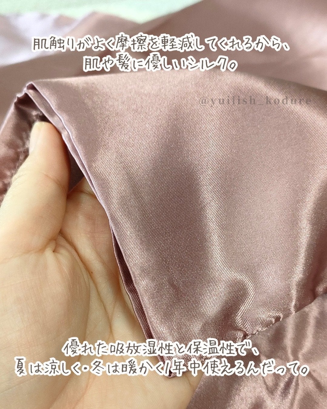 シルクの枕カバー/エアロシルク/ヘアケアグッズを使ったクチコミ(2枚目)