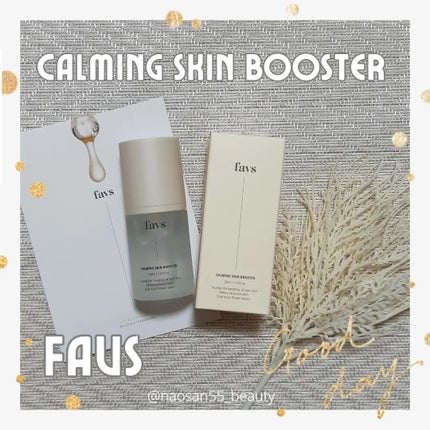 カーミングスキンブースター/favs/美容液を使ったクチコミ(1枚目)