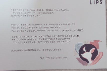 ラッシュニスタ プライマー/MAYBELLINE NEW YORK/マスカラ下地を使ったクチコミ(2枚目)