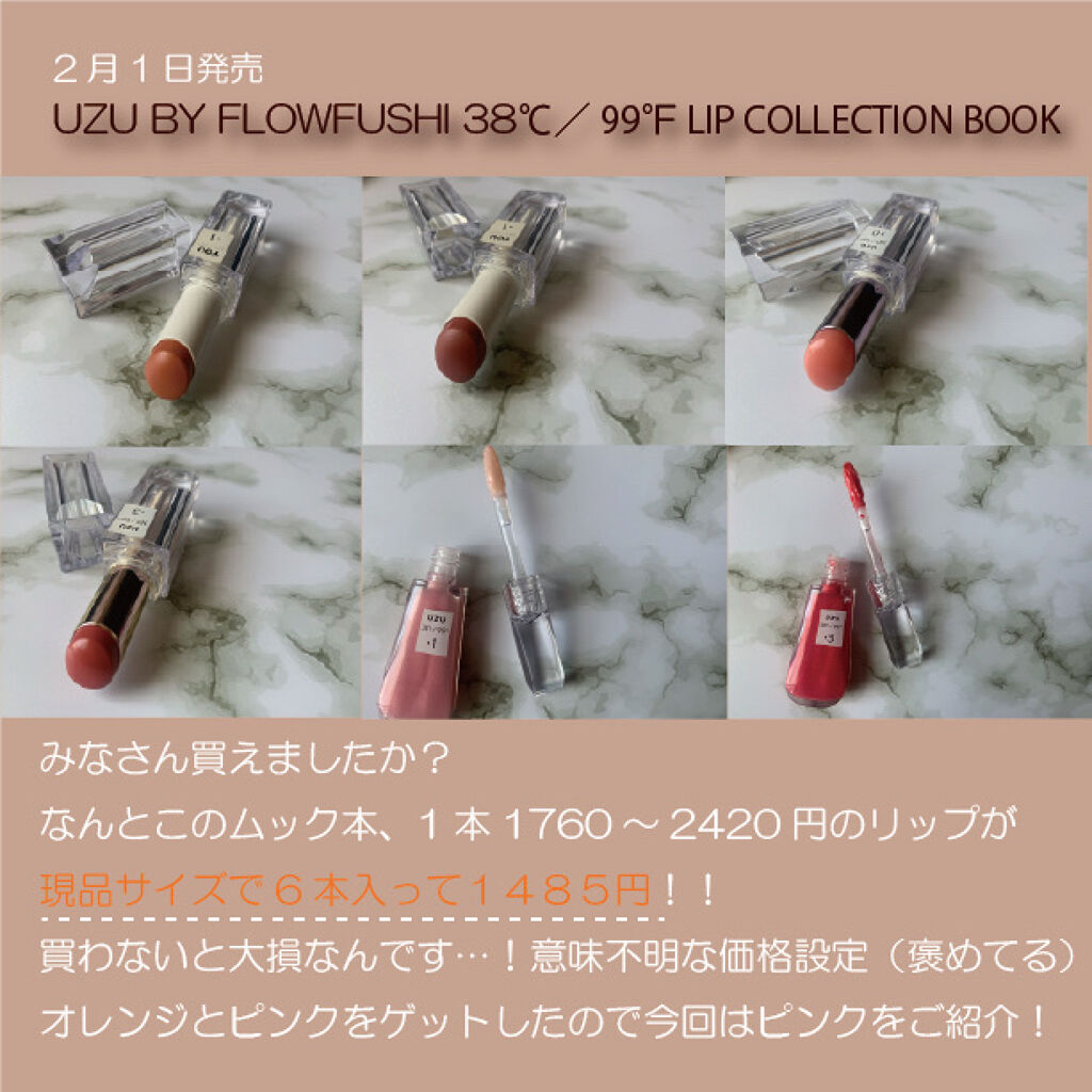  38°C / 99°F Lipstick <TOKYO>/UZU BY FLOWFUSHI/口紅を使ったクチコミ（2枚目）