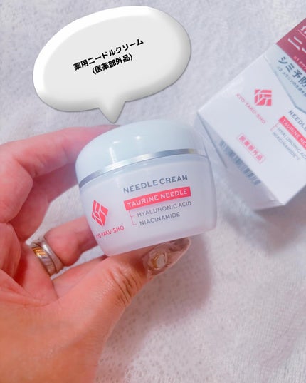 京薬粧 薬用ニードル美容液/京薬粧/美容液を使ったクチコミ(5枚目)