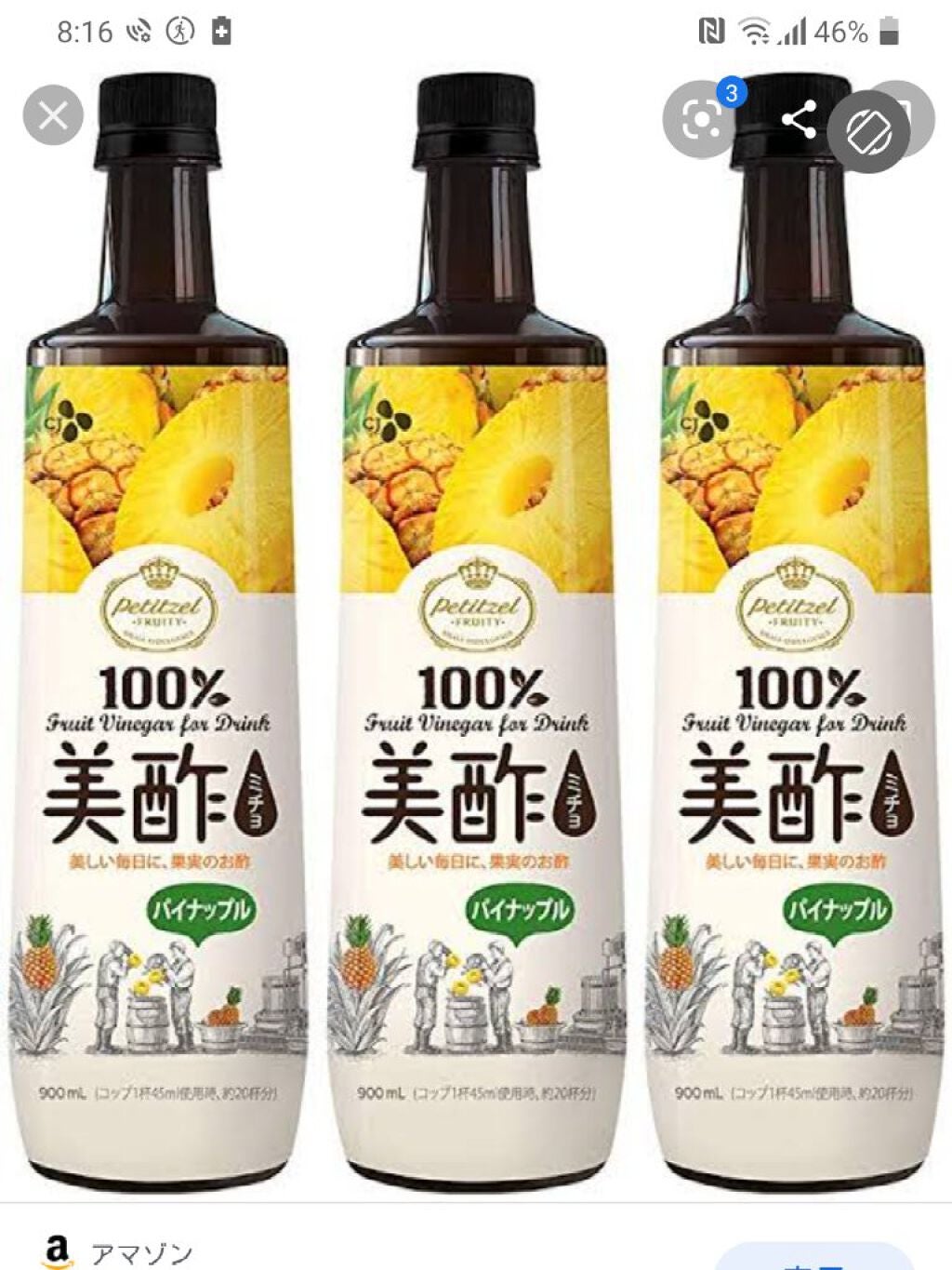 美酢 (希釈タイプ)/美酢(ミチョ)/その他飲むお酢を使ったクチコミ(1枚目)