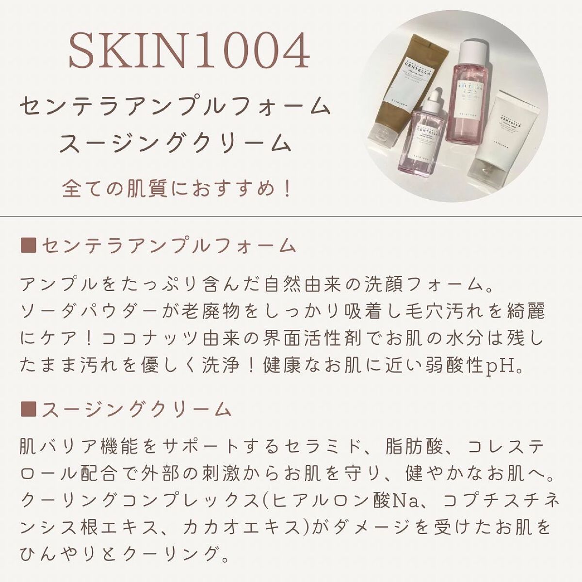 センテラ アンプルフォーム/SKIN1004/洗顔フォームを使ったクチコミ(5枚目)