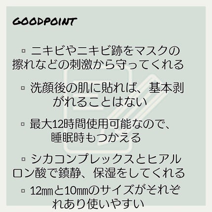 プロCICA クリアスポットパッチ/VT/その他スキンケアを使ったクチコミ(3枚目)