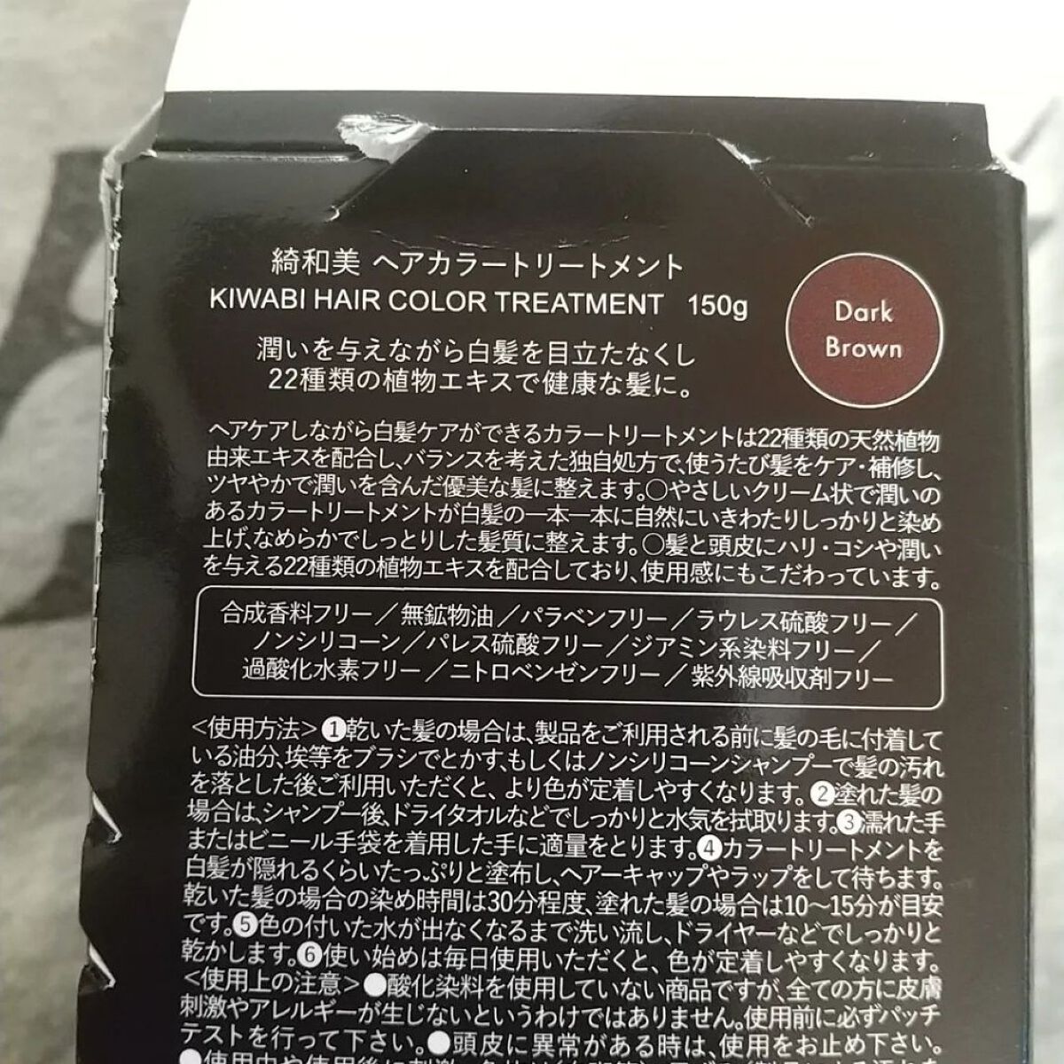 ROOT VANISH 白髪染めカラーシャンプー/ トリートメント/綺和美/市販シャンプーを使ったクチコミ（3枚目）