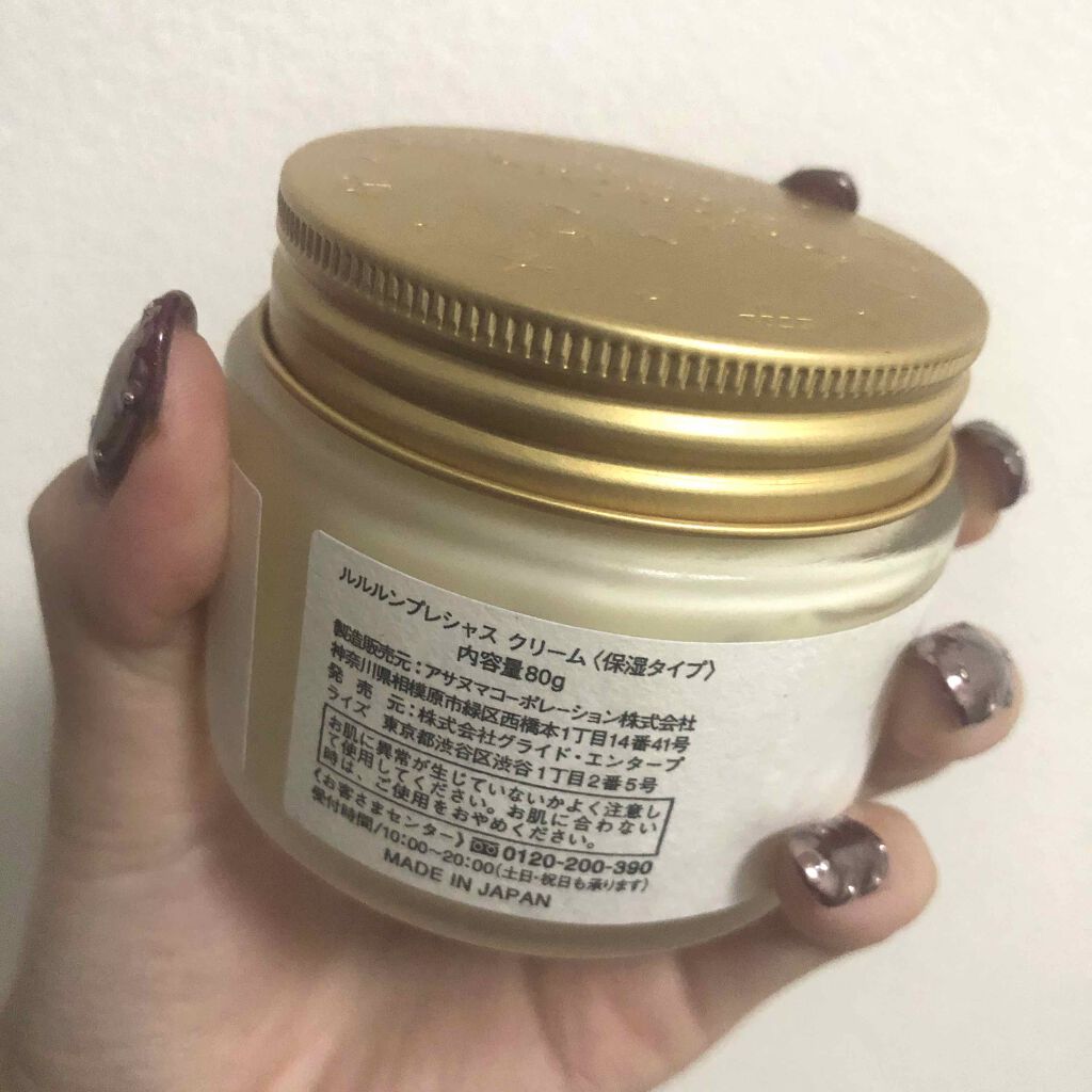 ルルルンプレシャス クリーム(保湿タイプ)/ルルルン/フェイスクリームを使ったクチコミ(2枚目)