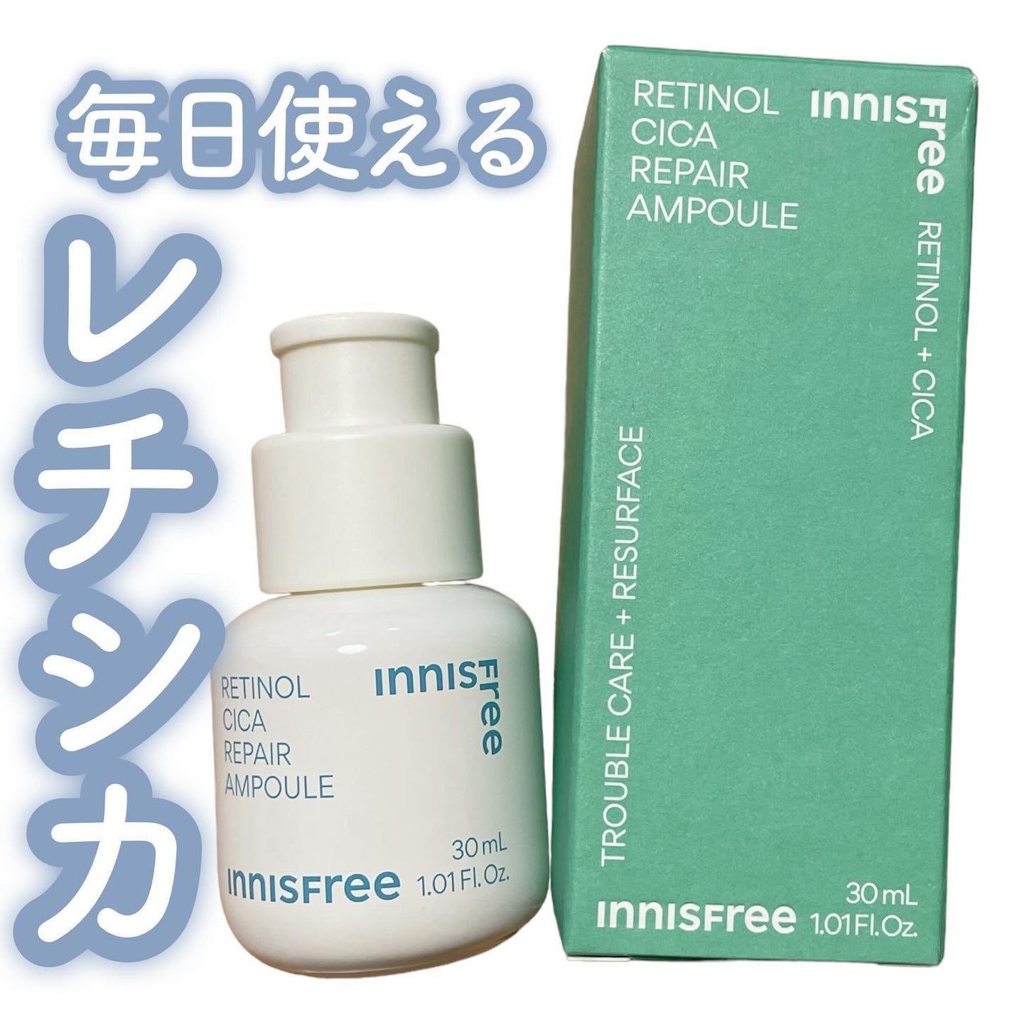 レチノール シカ リペア セラム/innisfree/美容液を使ったクチコミ(1枚目)