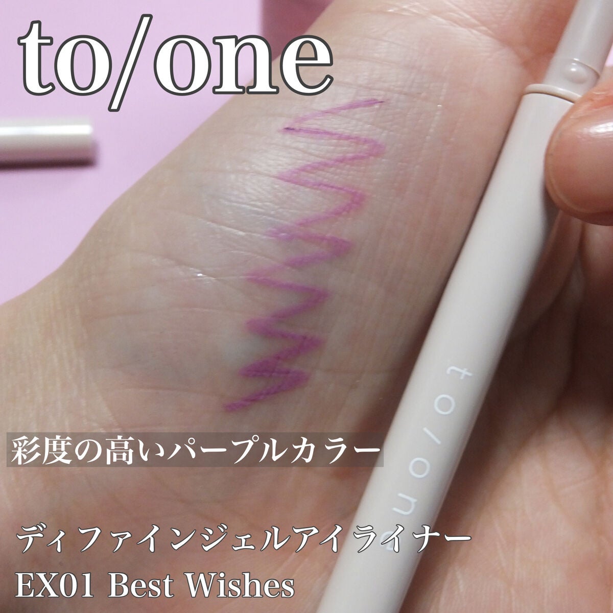 ホリデー メイクアップ コレクション 2022/to/one/メイクアップキットを使ったクチコミ(10枚目)