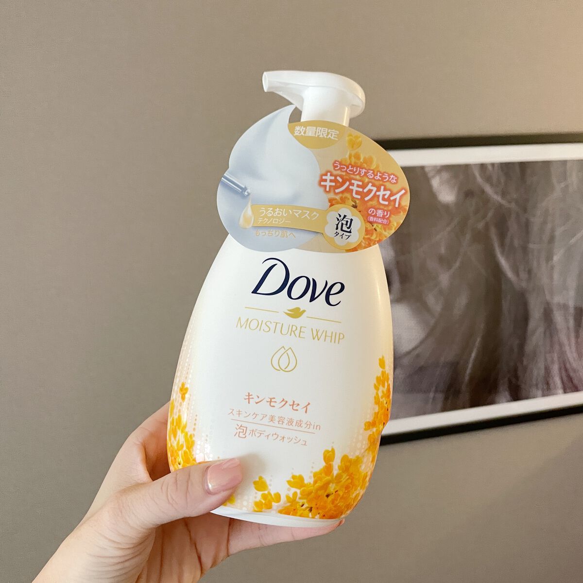 うるおいホイップ 泡ボディウォッシュ キンモクセイ/ダヴ/ボディソープを使ったクチコミ(1枚目)