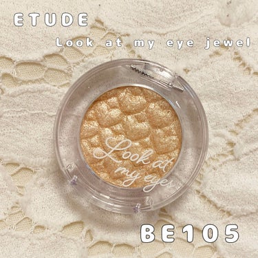 ルックアット マイアイジュエル BE105（生産終了）/ETUDE/シングルアイシャドウを使ったクチコミ（1枚目）