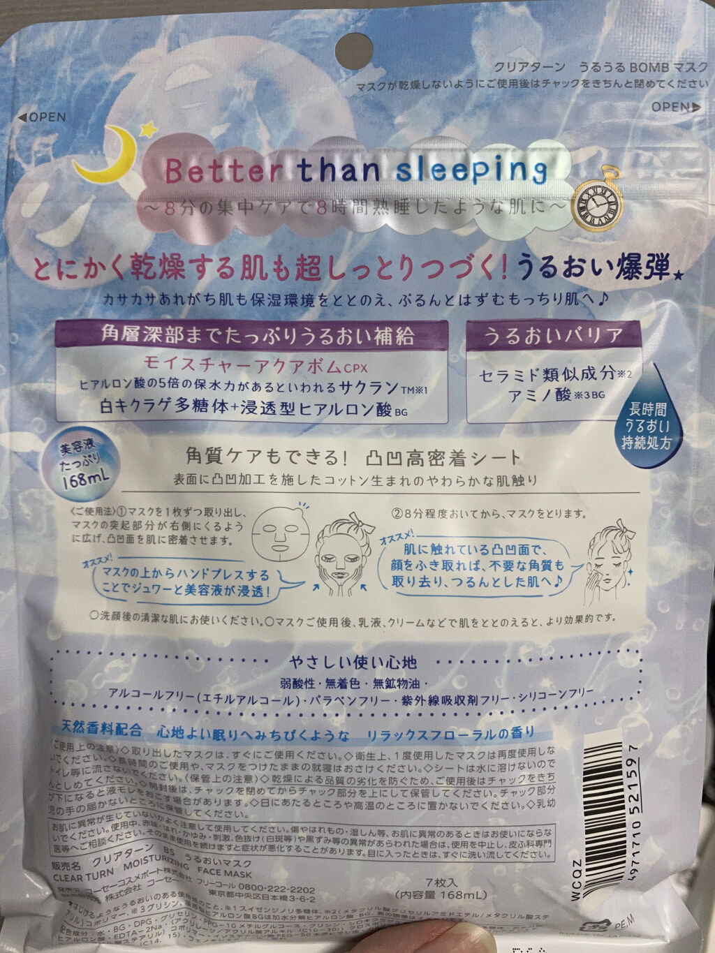 うるうるBOMBマスク/クリアターン/シートマスク・パックを使ったクチコミ（2枚目）