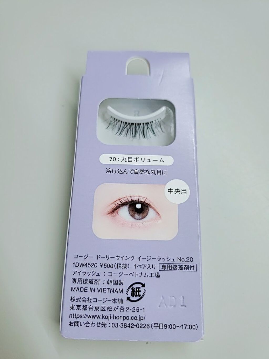 を使ったクチコミ（1枚目）