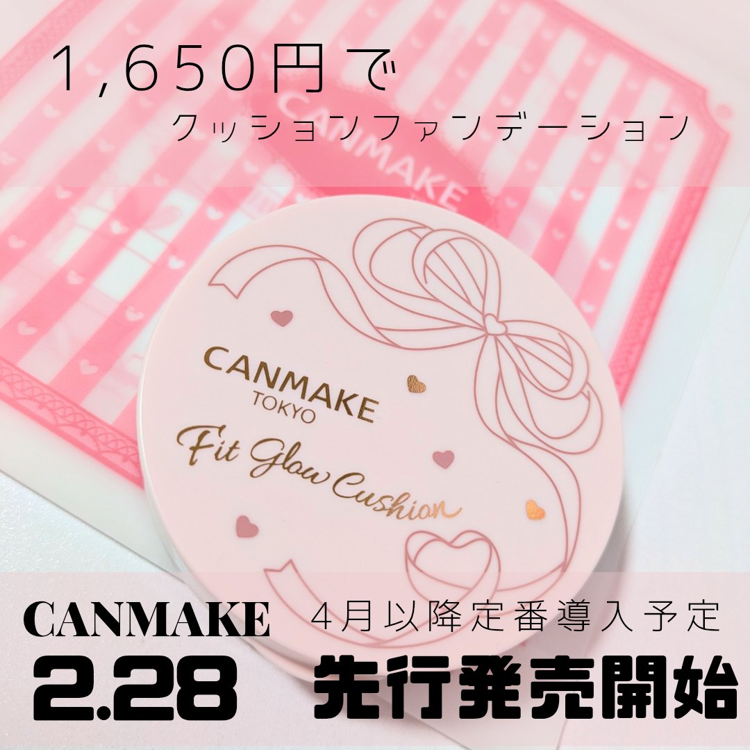 フィットグロウクッション/キャンメイク/クッションファンデーションを使ったクチコミ（1枚目）