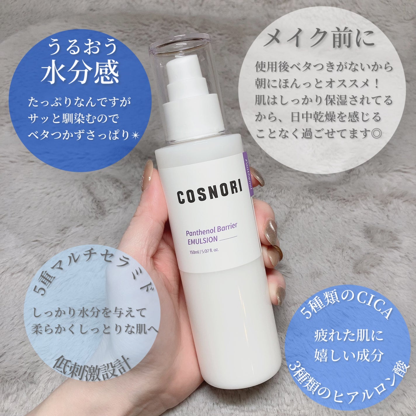 パンテノールバリアトナー/COSNORI/化粧水を使ったクチコミ(5枚目)