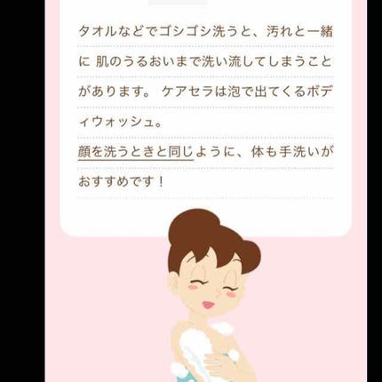 泡の高保湿ボディウォッシュ/ケアセラ/ボディソープを使ったクチコミ(3枚目)