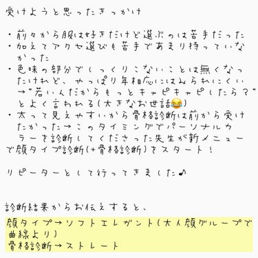 ぶっきー on LIPS 「今回はコスメは出てきませんが…新たに受けてきた診断についてレポ..」（2枚目）