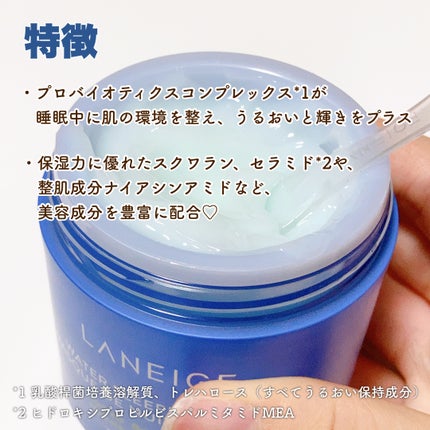 ãŠã©ãŒã¿ãŒã¹ãªãŒãã³ã°ãã¹ã¯/LANEIGE/ãã§ã€ã¹ã¯ãªãŒã ã䜿ã£ãã¯ãã³ãïŒ3æç®ïŒ