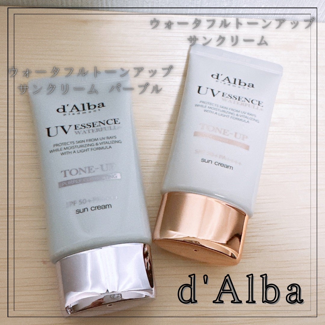 ダルバ ウォータフル トーンアップ サンクリーム(パープル)/ダルバ/日焼け止めクリームを使ったクチコミ(1枚目)
