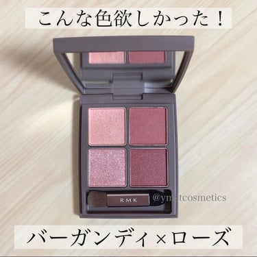 オブスキュア テンプテイション アイシャドウパレット/RMK/アイシャドウパレットを使ったクチコミ（1枚目）